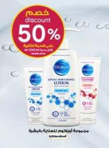 available at Al-Dawaa Pharmacy in KSA, Saudi Arabia, Saudi - Al-Kharj