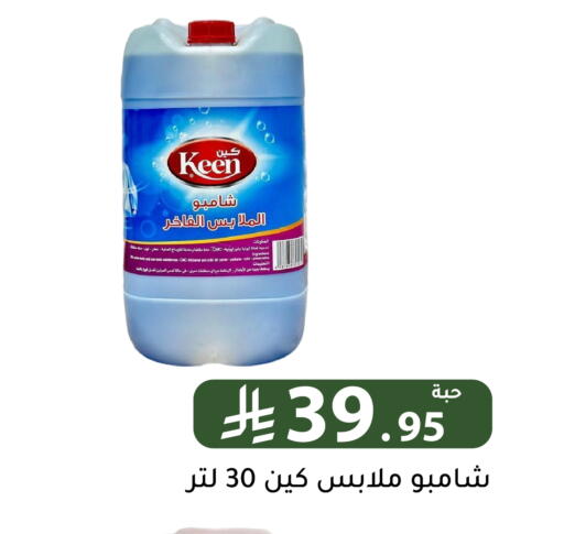 available at Family Discount in KSA, Saudi Arabia, Saudi - Riyadh