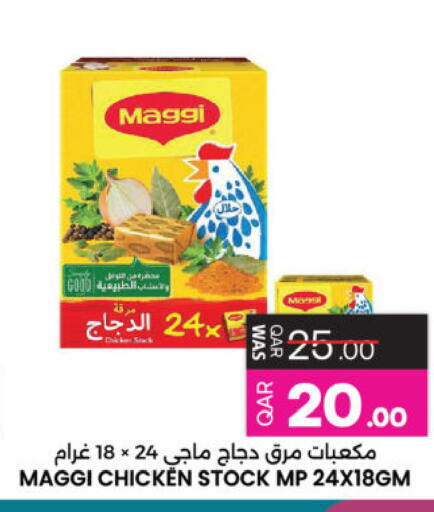 available at Ansar Gallery in Qatar - Al Rayyan