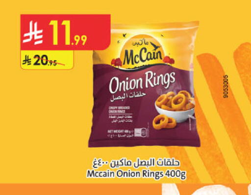 Onion available at Danube in KSA, Saudi Arabia, Saudi - Al-Kharj