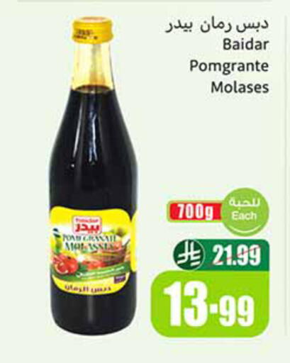 Pomegranate available at أسواق عبد الله العثيم in مملكة العربية السعودية, السعودية, سعودية - خميس مشيط