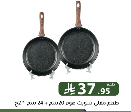 available at Family Discount in KSA, Saudi Arabia, Saudi - Riyadh
