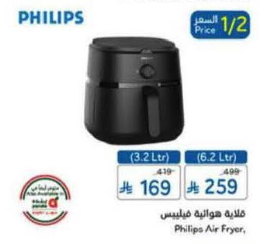 available at Hyper Panda in KSA, Saudi Arabia, Saudi - Tabuk