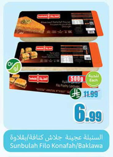 available at أسواق عبد الله العثيم in مملكة العربية السعودية, السعودية, سعودية - الدوادمي