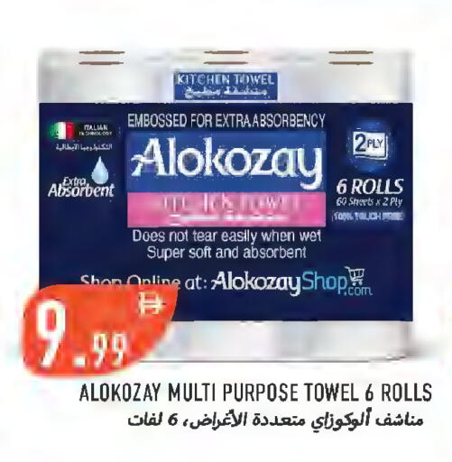 available at Rawabi Market Ajman in UAE - Sharjah / Ajman