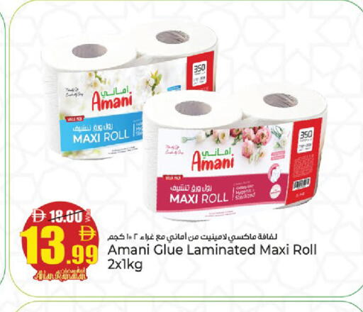 available at كنز هايبرماركت in الإمارات العربية المتحدة , الامارات - الشارقة / عجمان