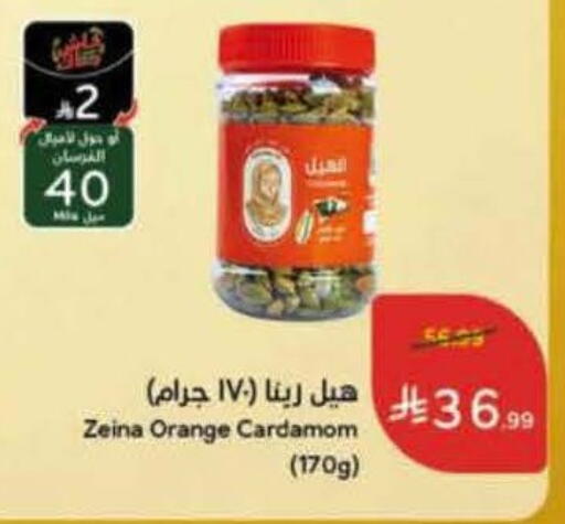 Orange Cardamom available at Hyper Panda in KSA, Saudi Arabia, Saudi - Al-Kharj
