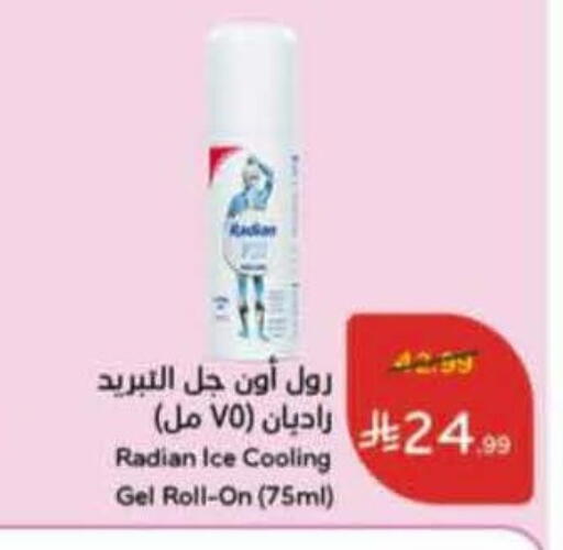 available at Hyper Panda in KSA, Saudi Arabia, Saudi - Jeddah