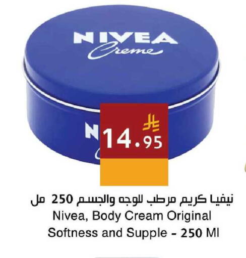 available at اسواق هلا in مملكة العربية السعودية, السعودية, سعودية - جدة