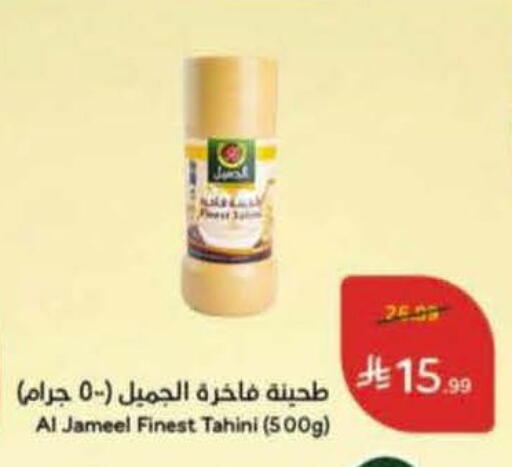 available at Hyper Panda in KSA, Saudi Arabia, Saudi - Medina