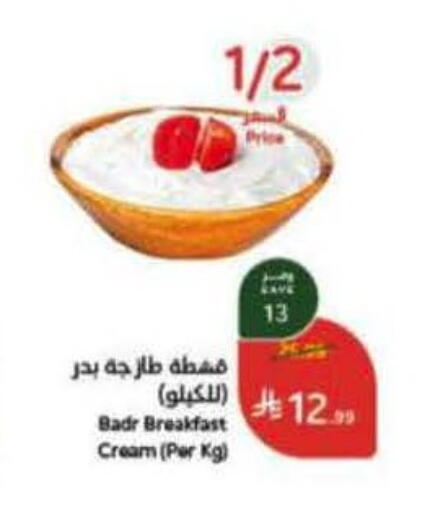 available at Hyper Panda in KSA, Saudi Arabia, Saudi - Al Majmaah