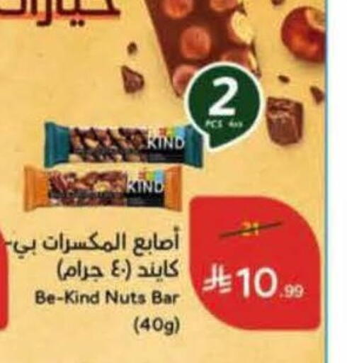 available at Hyper Panda in KSA, Saudi Arabia, Saudi - Medina