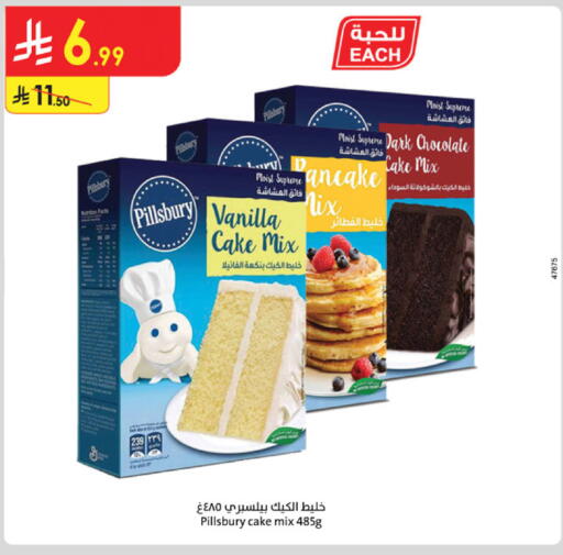 Vanilla available at Danube in KSA, Saudi Arabia, Saudi - Riyadh