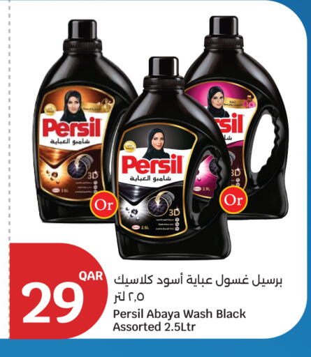 available at City Hypermarket in Qatar - Doha