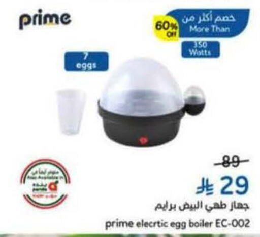 available at Hyper Panda in KSA, Saudi Arabia, Saudi - Riyadh