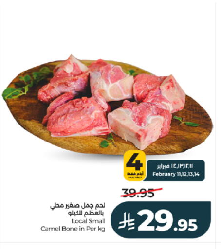 available at لولو هايبرماركت in مملكة العربية السعودية, السعودية, سعودية - تبوك