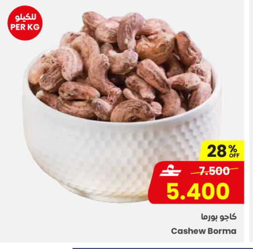 available at Sultan Center  in Oman - Salalah