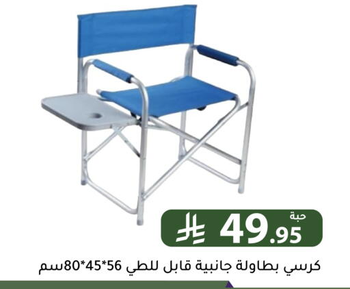 available at Family Discount in KSA, Saudi Arabia, Saudi - Riyadh