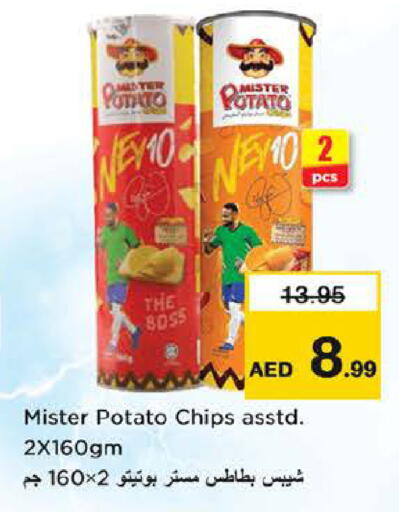 Potato available at نستو هايبرماركت in الإمارات العربية المتحدة , الامارات - أبو ظبي
