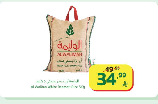 available at Al Raya in KSA, Saudi Arabia, Saudi - Khamis Mushait
