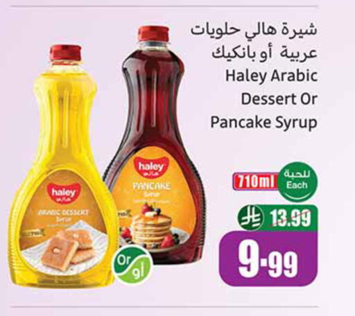 available at أسواق عبد الله العثيم in مملكة العربية السعودية, السعودية, سعودية - خميس مشيط