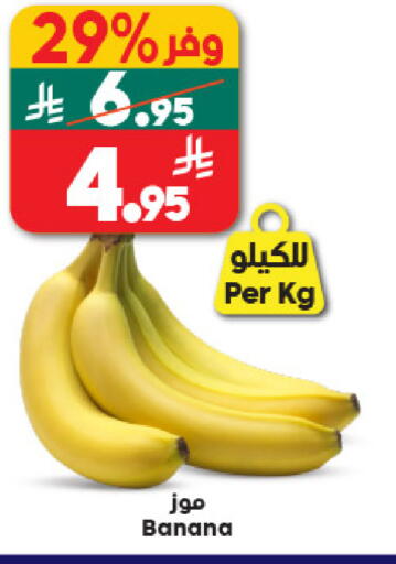 Banana available at Dukan in KSA, Saudi Arabia, Saudi - Medina