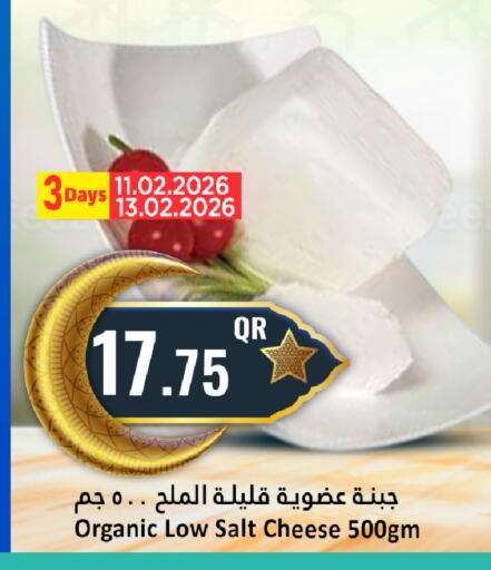 available at دانة هايبرماركت in قطر - الخور