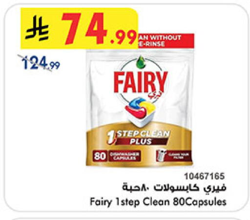 available at بن داود in مملكة العربية السعودية, السعودية, سعودية - خميس مشيط