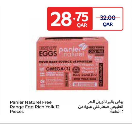 available at كارفور in قطر - الوكرة