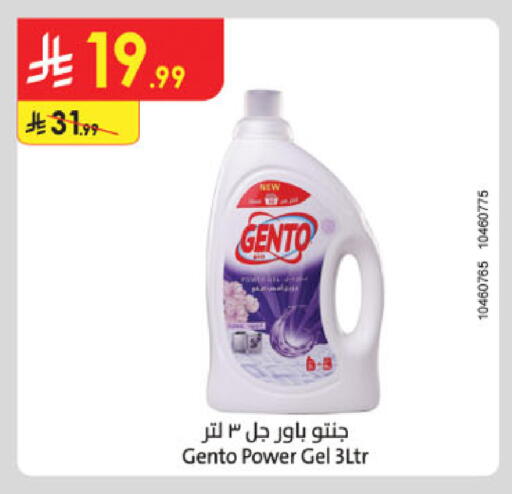 available at Danube in KSA, Saudi Arabia, Saudi - Al-Kharj