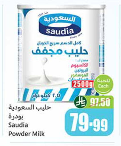 available at أسواق عبد الله العثيم in مملكة العربية السعودية, السعودية, سعودية - خميس مشيط