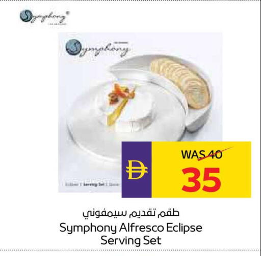 available at أدكووب in الإمارات العربية المتحدة , الامارات - ٱلْعَيْن‎