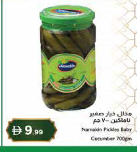 Cucumber available at إسطنبول سوبرماركت in الإمارات العربية المتحدة , الامارات - ٱلْعَيْن‎