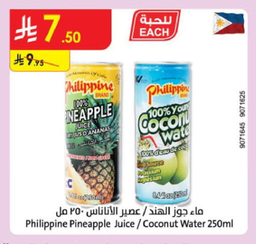 Pineapple Coconut available at Danube in KSA, Saudi Arabia, Saudi - Jubail