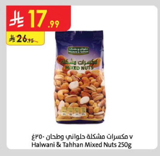 available at Danube in KSA, Saudi Arabia, Saudi - Al Hasa