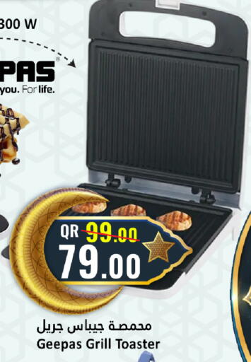 available at دانة هايبرماركت in قطر - الخور