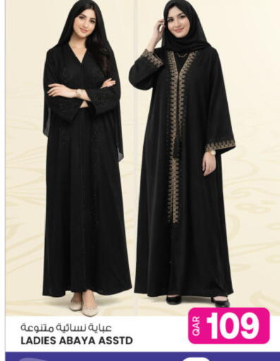 available at Ansar Gallery in Qatar - Al Shamal