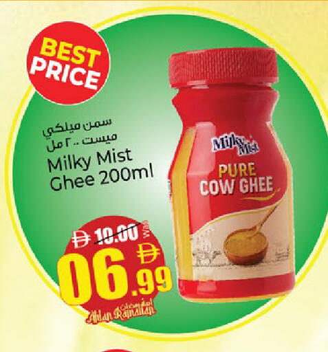 available at كنز هايبرماركت in الإمارات العربية المتحدة , الامارات - الشارقة / عجمان