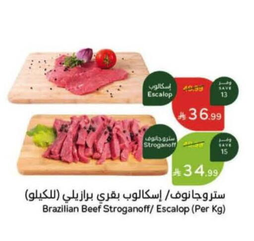 available at هايبر بنده in مملكة العربية السعودية, السعودية, سعودية - الخرج