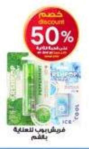 available at صيدليات الدواء in مملكة العربية السعودية, السعودية, سعودية - المجمعة