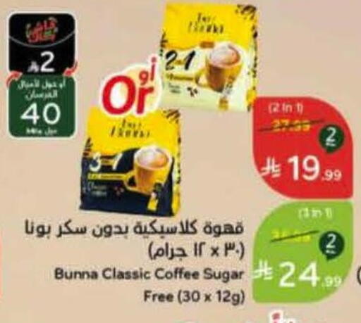 available at هايبر بنده in مملكة العربية السعودية, السعودية, سعودية - الخرج