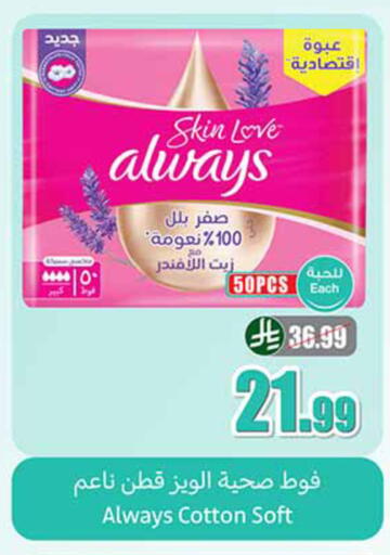 available at Othaim Markets in KSA, Saudi Arabia, Saudi - Khamis Mushait