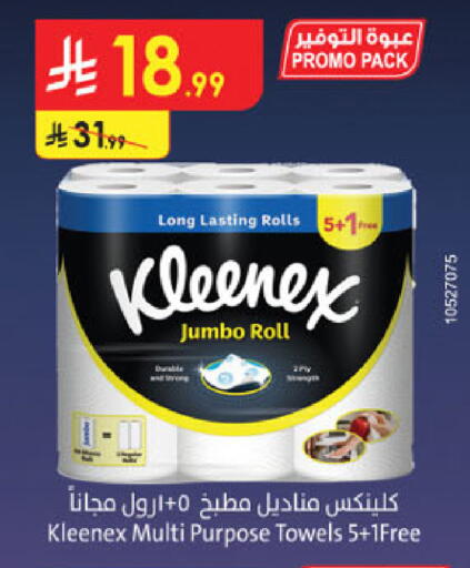 available at الدانوب in مملكة العربية السعودية, السعودية, سعودية - الرياض