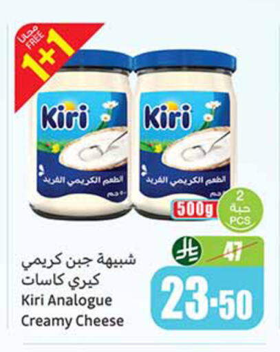 available at أسواق عبد الله العثيم in مملكة العربية السعودية, السعودية, سعودية - الخبر‎