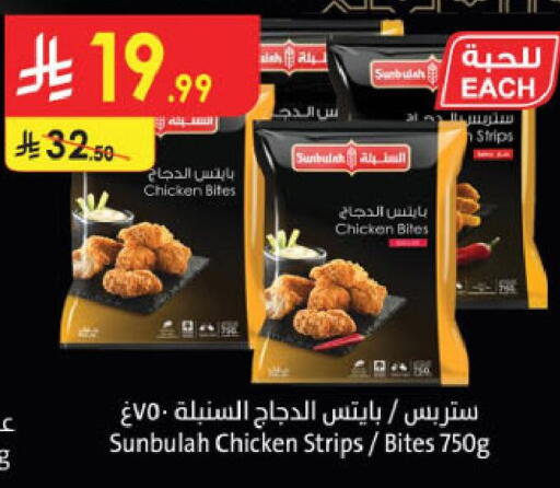 available at الدانوب in مملكة العربية السعودية, السعودية, سعودية - الجبيل‎