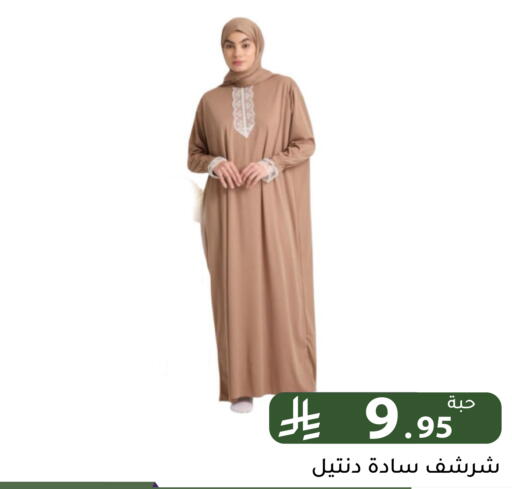 available at Family Discount in KSA, Saudi Arabia, Saudi - Riyadh