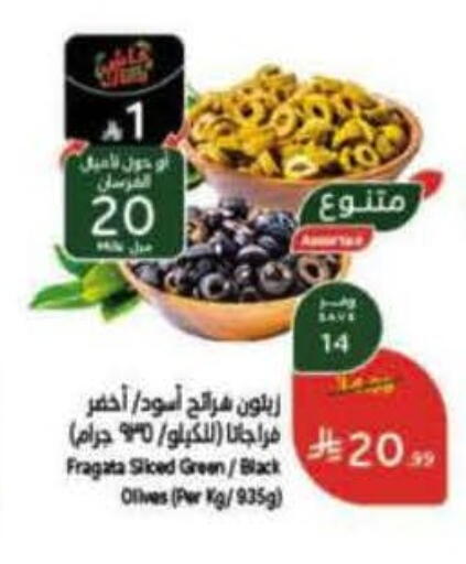 available at هايبر بنده in مملكة العربية السعودية, السعودية, سعودية - الخرج