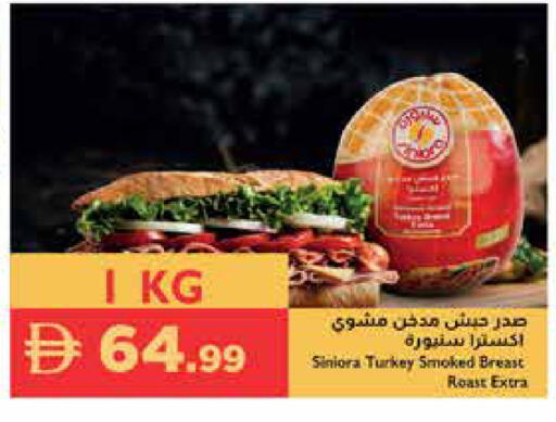 available at إسطنبول سوبرماركت in الإمارات العربية المتحدة , الامارات - ٱلْعَيْن‎