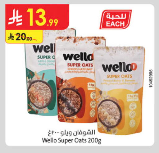 available at الدانوب in مملكة العربية السعودية, السعودية, سعودية - مكة المكرمة