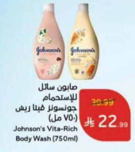 available at Hyper Panda in KSA, Saudi Arabia, Saudi - Medina